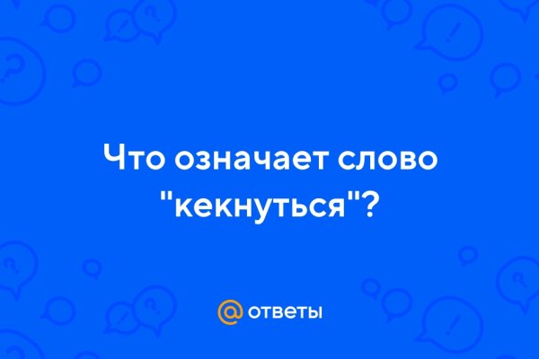 Kraken вход и ссылки