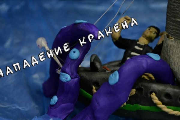 Kraken tor зеркало