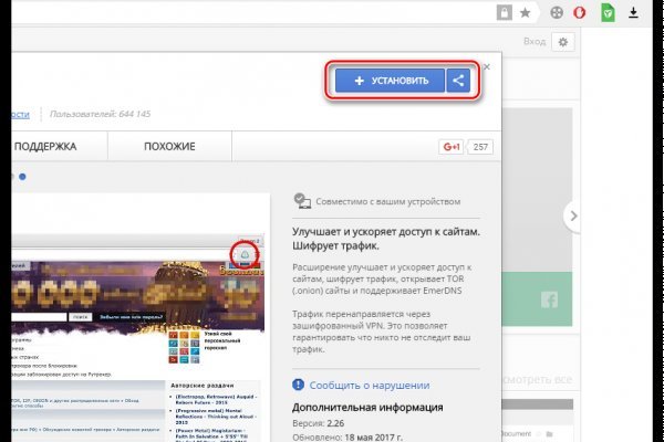 Kraken рабочее зеркало